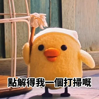 ❔ emoji 咕咕雞1 Telegram sticker 6 of 33