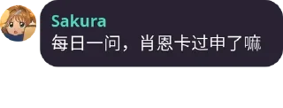 😆 emoji Sakura专用贴纸包@AnHuixiaolong Telegram sticker 6 of 48