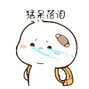 😭 emoji 不二呆2 @gymmystick Telegram sticker 9 of 45