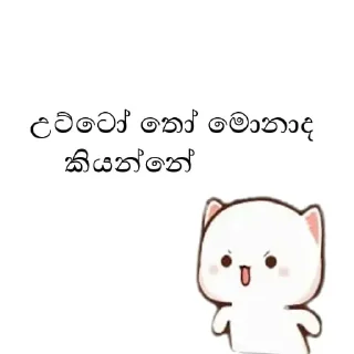 Sticker from @IsiRAPiumaTH's Pack 12