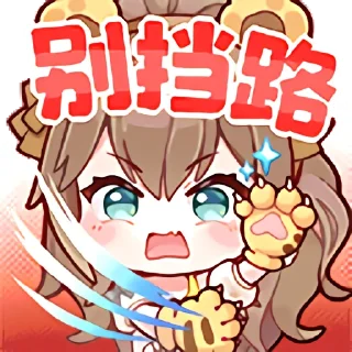 😠 emoji 沐霂是MUMU呀 Telegram sticker 6 of 14