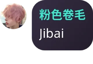 ☠️ emoji 粉毛 Telegram sticker 8 of 14