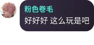 😏 emoji 粉毛 Telegram sticker 13 of 14