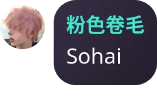 😮‍💨 emoji 粉毛 Telegram sticker 12 of 14
