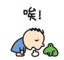 😞 emoji 大口仔(大寶) Telegram sticker 9 of 64