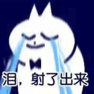 Sticker from 大眼仔@三泉