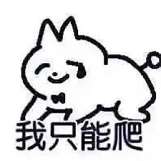 Sticker from 大眼仔@三泉