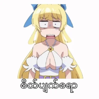 ❄️ emoji Myanmar text @anime_stickers_alone Telegram sticker 13 of 69