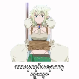 ❄️ emoji Myanmar text @anime_stickers_alone Telegram sticker 7 of 69