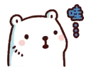 😮 emoji 白白日記 · 好熱啊! Telegram sticker 20 of 24