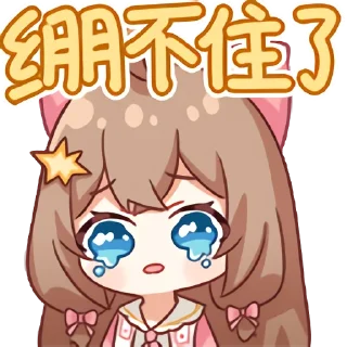Sticker from 嘉然今天吃什么 - (Pack by @EdwardLiao )