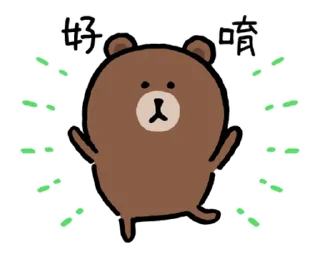 👌 emoji BROWN&FRIENDS×nagano Telegram sticker 16 of 40