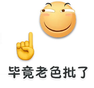 ☝️ emoji 高清滑稽 @jojuniori Telegram sticker 9 of 14