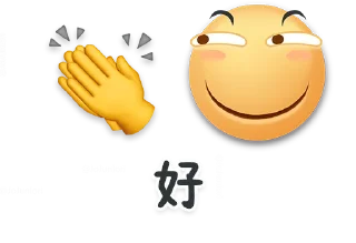 👏 emoji 高清滑稽 @jojuniori Telegram sticker 4 of 14