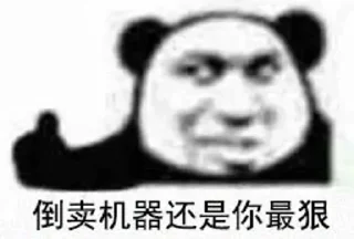 🤨 emoji 凯发娱乐诚招全球代理 @ga8866 Telegram sticker 12 of 20