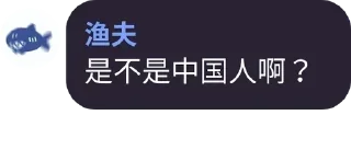 😱 emoji 渔夫 Telegram sticker 19 of 58