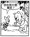 Sticker from Winnie the JERK Pooh by BG