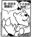 Sticker from Winnie the JERK Pooh by BG