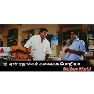 🙃 emoji @stickersworld_offl Vadivelu Stickers Telegram sticker 5 of 20