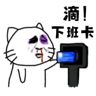 Sticker from 定制美工 @vipp8p8 更多 @zz915