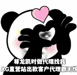 😹 emoji AG联盟招商负责人-阿莱  @AGZS888 Telegram sticker 12 of 27