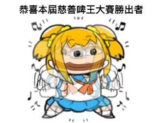 🎊 emoji Dee王Colada Telegram sticker 11 of 35