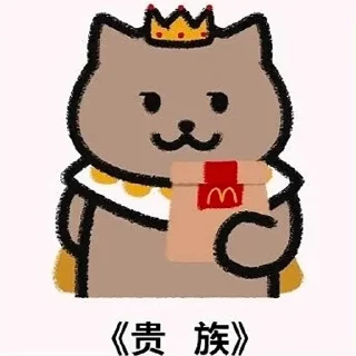 👑 emoji 代开会员表情频道👉 @xz331 @xz881 Telegram sticker 9 of 63