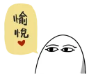 Sticker from what'z_不知名的神