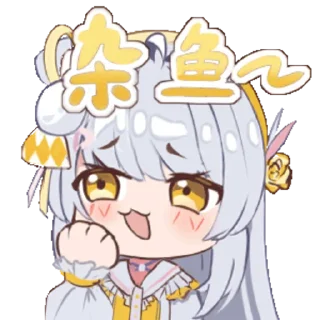 🐟 emoji 我妻幼雪 @zhaxia_cn Telegram sticker 18 of 32