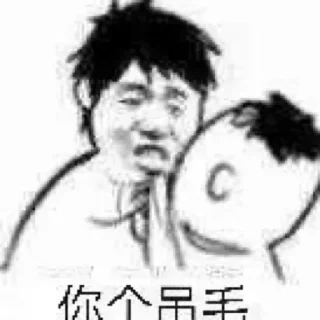 🤬 emoji @shushenM 的私藏 (6) Telegram sticker 7 of 120