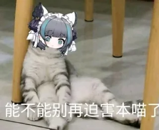 😭 emoji 柴郡猫 @motherdogcnm Telegram sticker 5 of 59