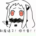 Sticker from 北方栖姬
