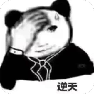 🤚 emoji 电报必备资源👉@wlop3 Telegram sticker 15 of 119