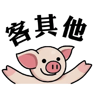 0️⃣ emoji 賭球精神病 Telegram sticker 7 of 93