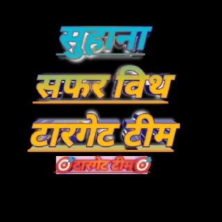 🏆 emoji 🎯टारगेट टीम 2900🎯 Telegram sticker 24 of 120