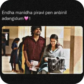 🖼 emoji @Tamilstickerslove :: jananiD Telegram sticker 16 of 116