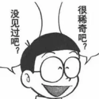 😳 emoji 哆啦A梦梗图 Telegram sticker 13 of 37