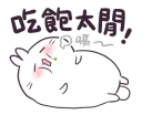😶 emoji 不死兔的兔兔 Telegram sticker 21 of 120