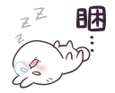 💤 emoji 不死兔的兔兔 Telegram sticker 24 of 120