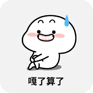 👍 emoji 哈哈🐷@gdthj Telegram sticker 9 of 60
