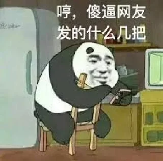 Sticker from 冤种胖虎的牛马行为