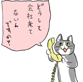 📞 emoji 現場ネコ Telegram sticker 23 of 74