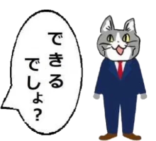 🐈 emoji 現場ネコ Telegram sticker 11 of 74