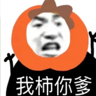 🇨🇳 emoji 虹猫 @RainbowCat_HR 全迪接人，不骗不卖。 Telegram sticker 14 of 48