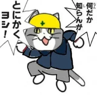 👍 emoji 現場猫 Telegram sticker 14 of 19