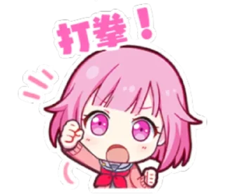 👊 emoji pjsk_临时 Telegram sticker 14 of 45