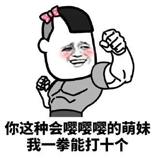 👊 emoji 低价上粉 yinliua.com Telegram sticker 3 of 25