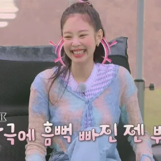 🌸 emoji ❁꫶ཻུ۪۪᭭⃟Jennie Kim ⃟ ཹ | @FVCK00PRIDE Telegram sticker 24 of 40