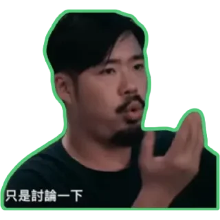 💬 emoji 老豆 Telegram sticker 16 of 20