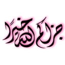 🌹 emoji الماس رضا Telegram sticker 8 of 95